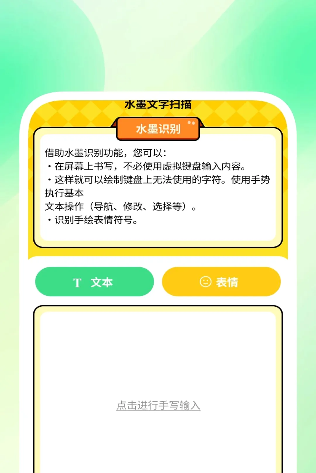ȫ��ɨ��ʶ����2026�ٷ����°汾v1.0.1 �ֻ����ͼ3