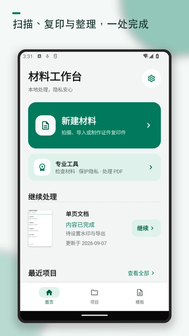 ֤��ɨ�踴ӡˮӡ(֤����������)v1.2.2 ��Ѱ��ͼ3