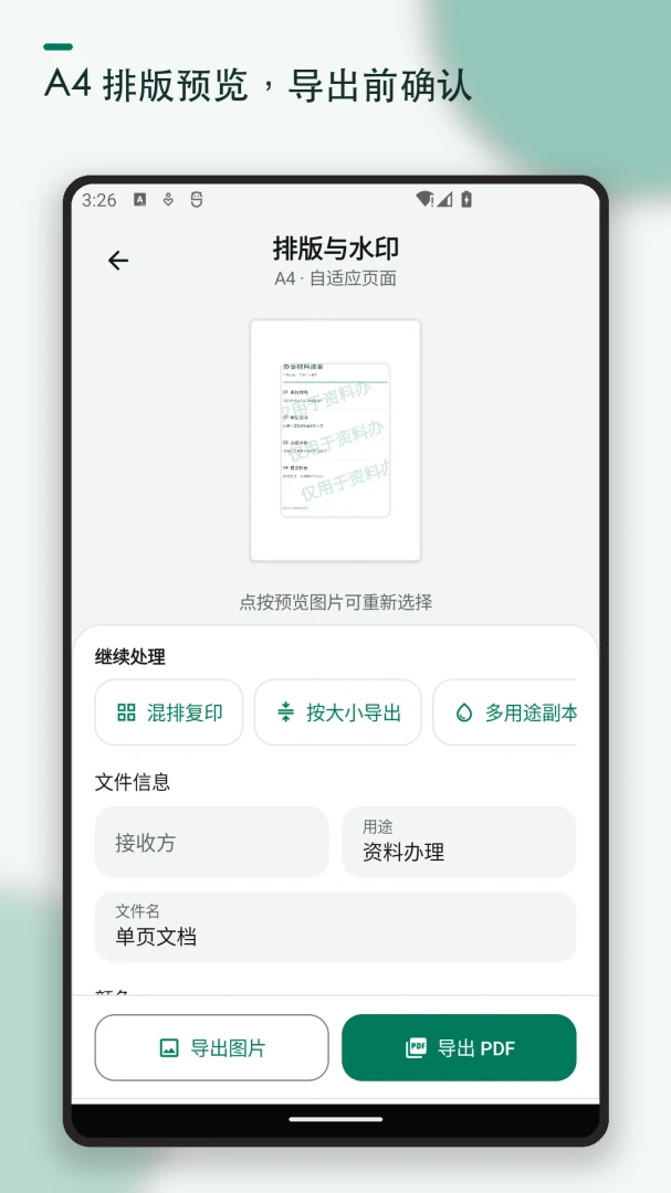 ֤��ɨ�踴ӡˮӡ(֤����������)v1.2.2 ��Ѱ��ͼ0