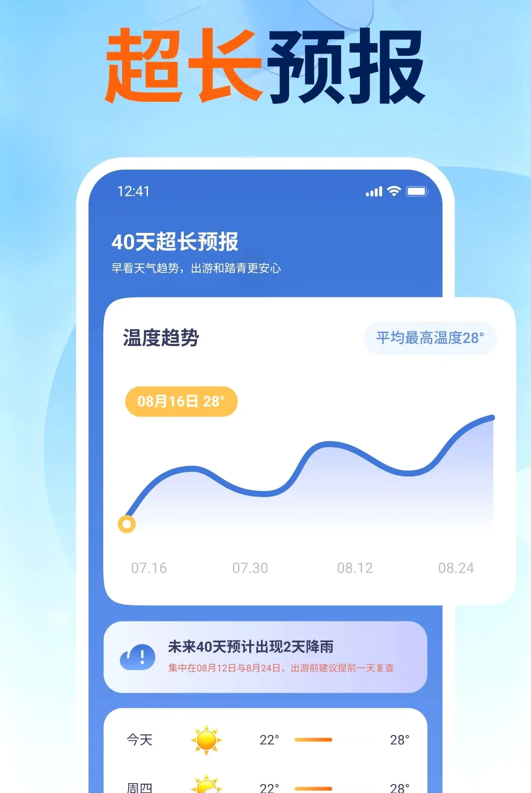��������ʵʱ�ٱ�(������ѯ����)vO4.0 �ֻ����ͼ2