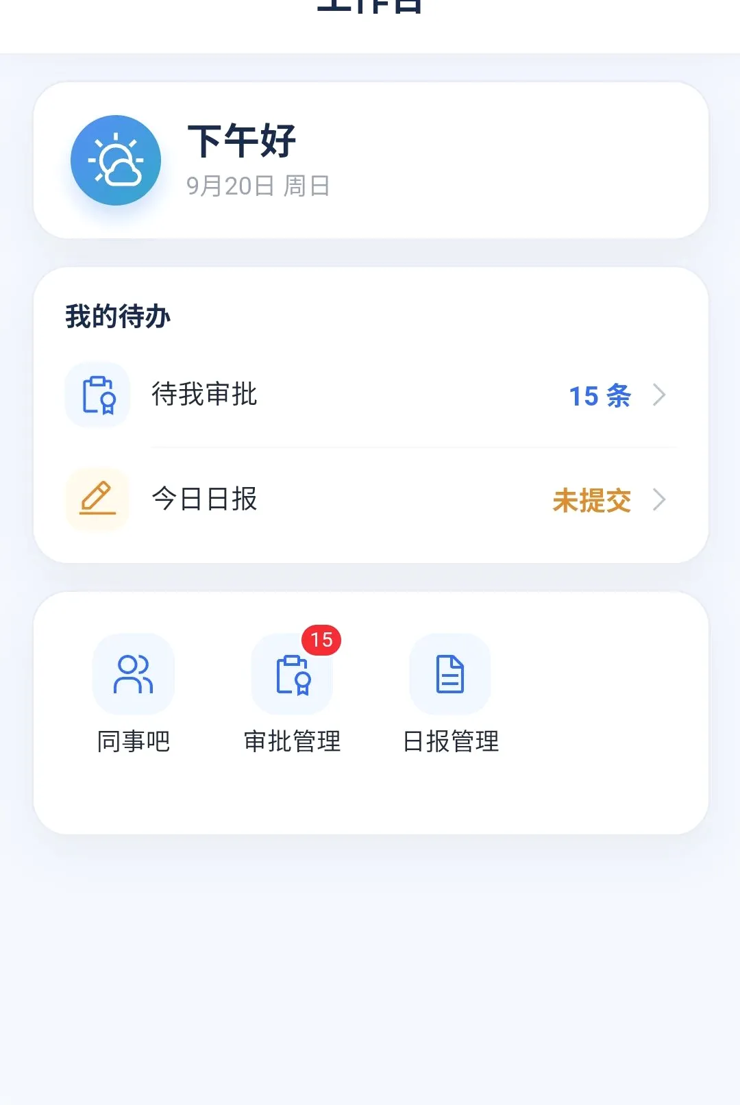 ���廥��(��ҵ�칫Ӧ��)v1.1.0 ��Ѱ��ͼ0