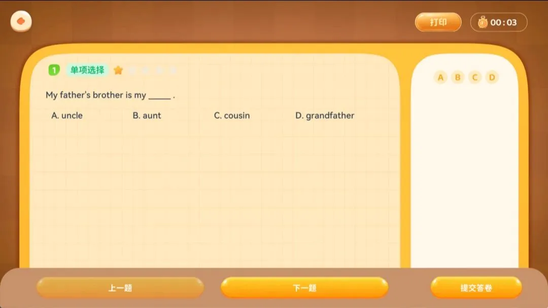 ��ѧ��(Ӣ�ﱳ����Ϸ)v5.2.1 ��Ѱ��ͼ2