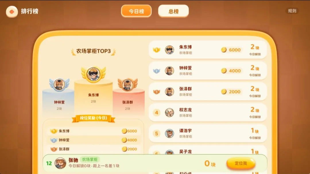 ��ѧ��(Ӣ�ﱳ����Ϸ)v5.2.1 ��Ѱ��ͼ3