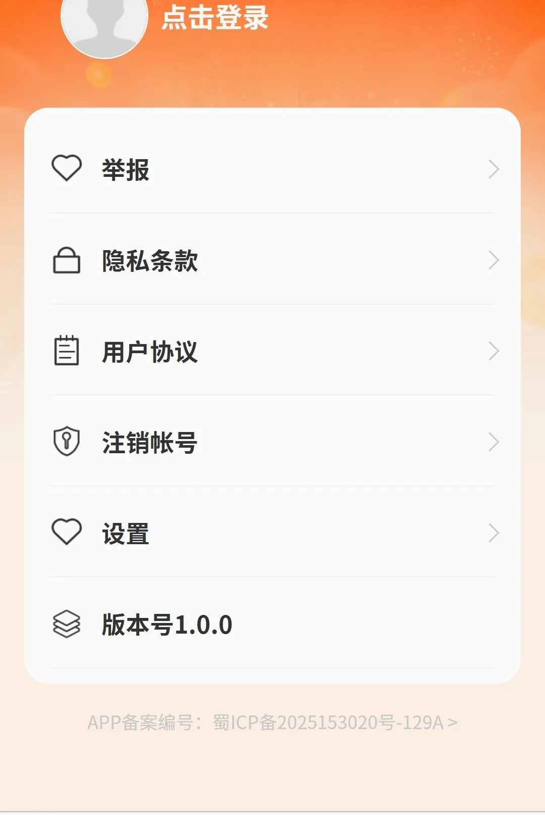 �����ż�2026���°汾v1.0.0 ��Ѱ��ͼ1