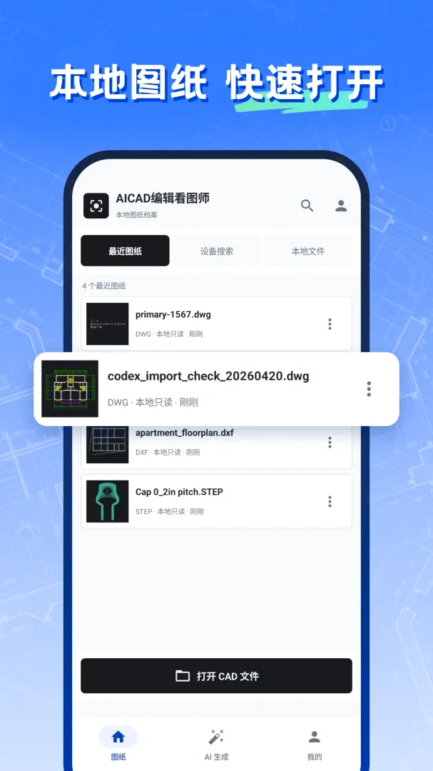 CAD�༭��ͼʦ2026�ٷ����°汾v2.1.1 �ٷ������ͼ3