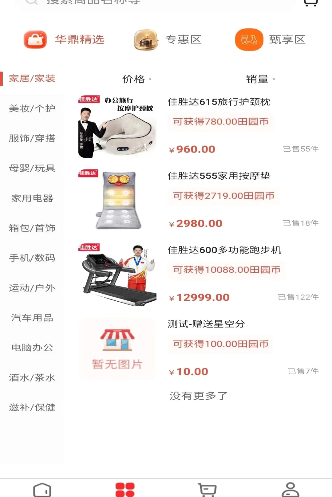 ������ѡ2026�ٷ����°汾v1.0.2 ��Ѱ��ͼ2