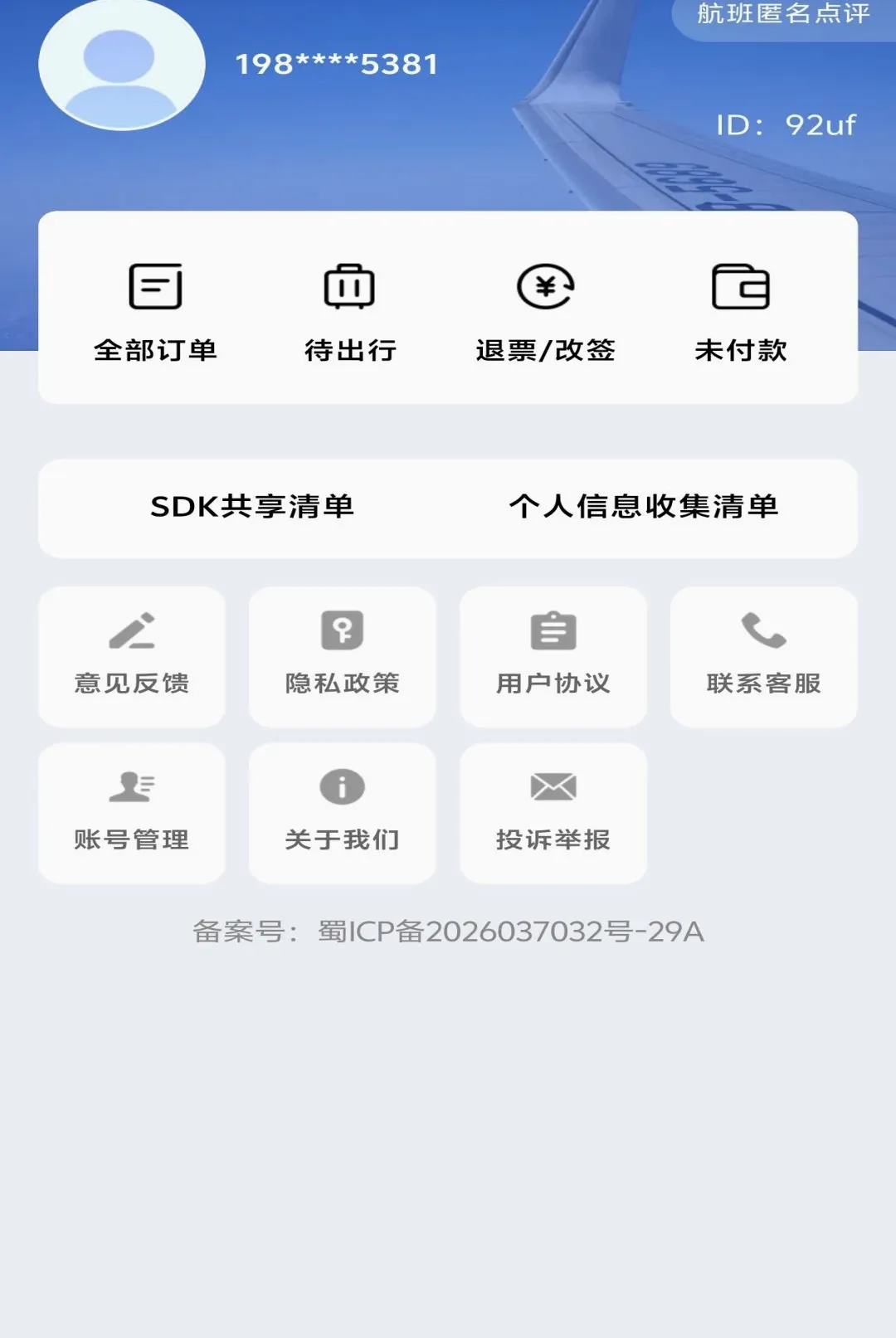 �ؼۺ��ඩƱ�ٲ����������ֻ���v1.0.0 �ٷ������ͼ2