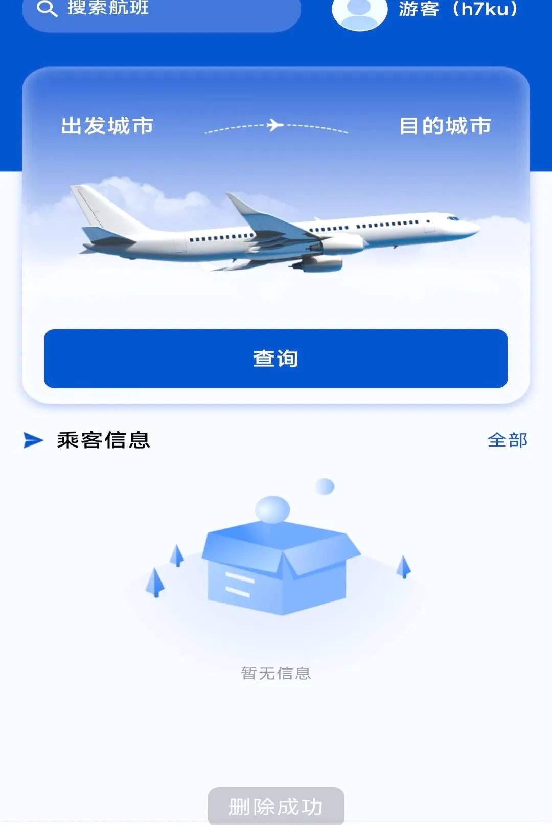 �ؼۺ��ඩƱ�ٲ����������ֻ���v1.0.0 �ٷ������ͼ0