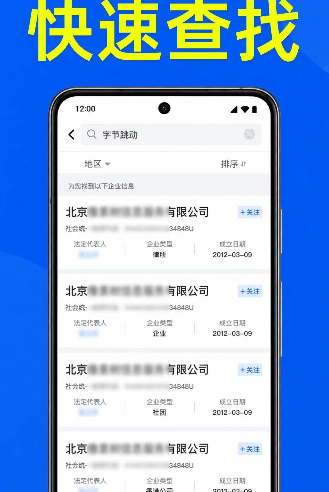��ҵ��Ϣȫ���鰲׿���ֻ���v1.0.2.1001 �ٷ������ͼ1