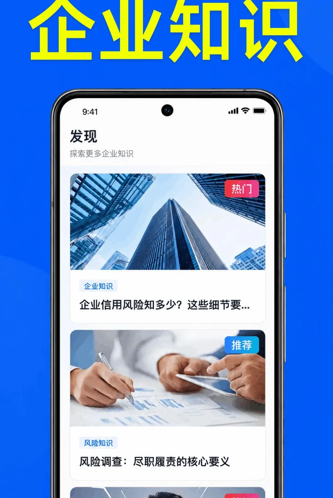 ��ҵ��Ϣȫ���鰲׿���ֻ���v1.0.2.1001 �ٷ������ͼ0