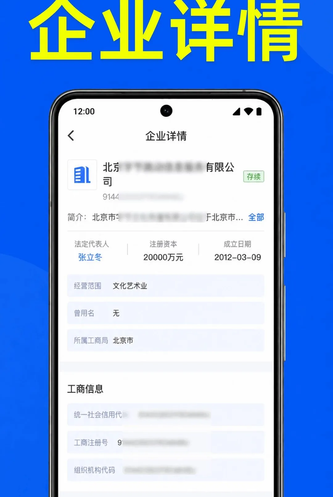 ��ҵ��Ϣȫ���鰲׿���ֻ���v1.0.2.1001 �ٷ������ͼ2