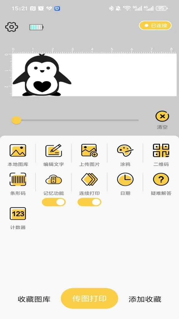 EVEBOT SNAP(��ӡ��APP)v3.18.3 ��׿���ͼ3