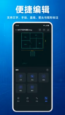 CAD��ͼ�������(CAD��ͼ����)v1.0.1.1003 �ֻ����ͼ3