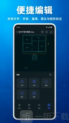 CAD看图测量免费(CAD看图工具) CAD看图测量免费(CAD看图工具)