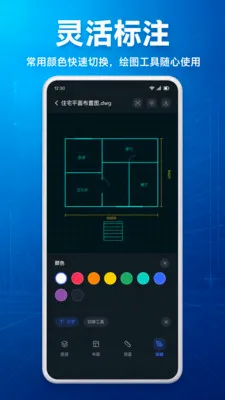 CAD��ͼ�������(CAD��ͼ����)v1.0.1.1003 �ֻ����ͼ2