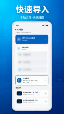CAD��ͼ�������(CAD��ͼ����)v1.0.1.1003 �ֻ����ͼ1