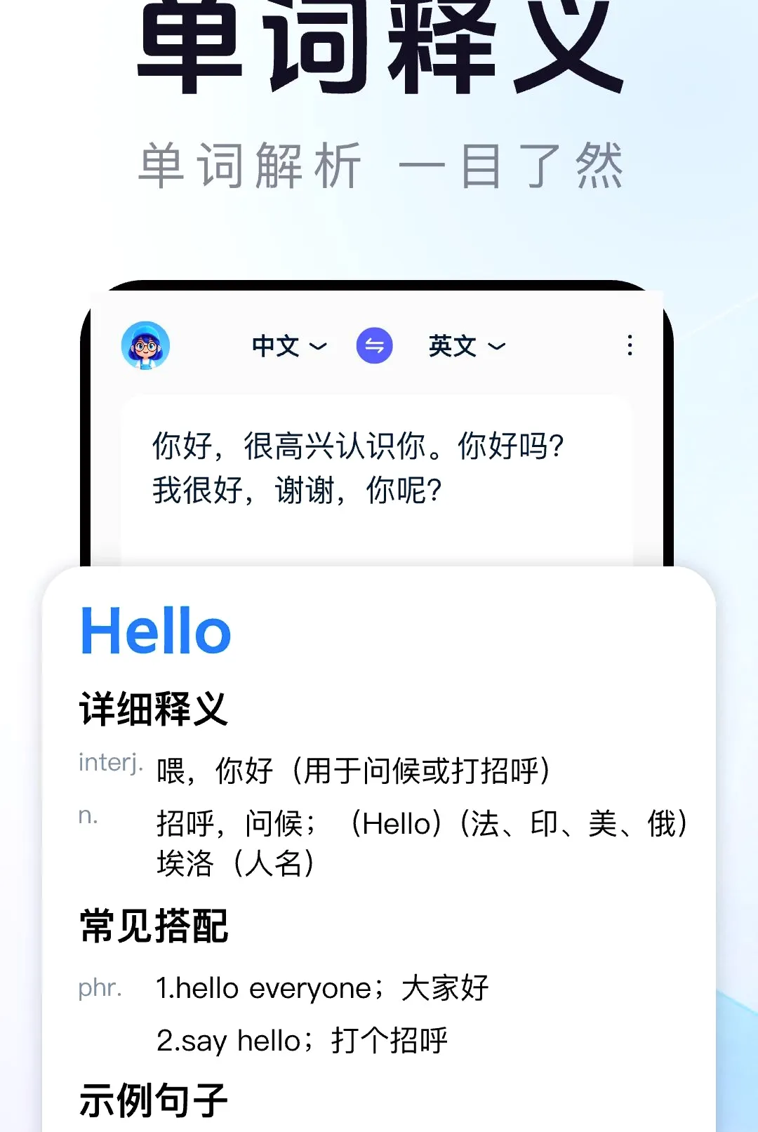 AI�Ի�����ͨ2026���°汾v1.0.0 ��׿���ͼ3
