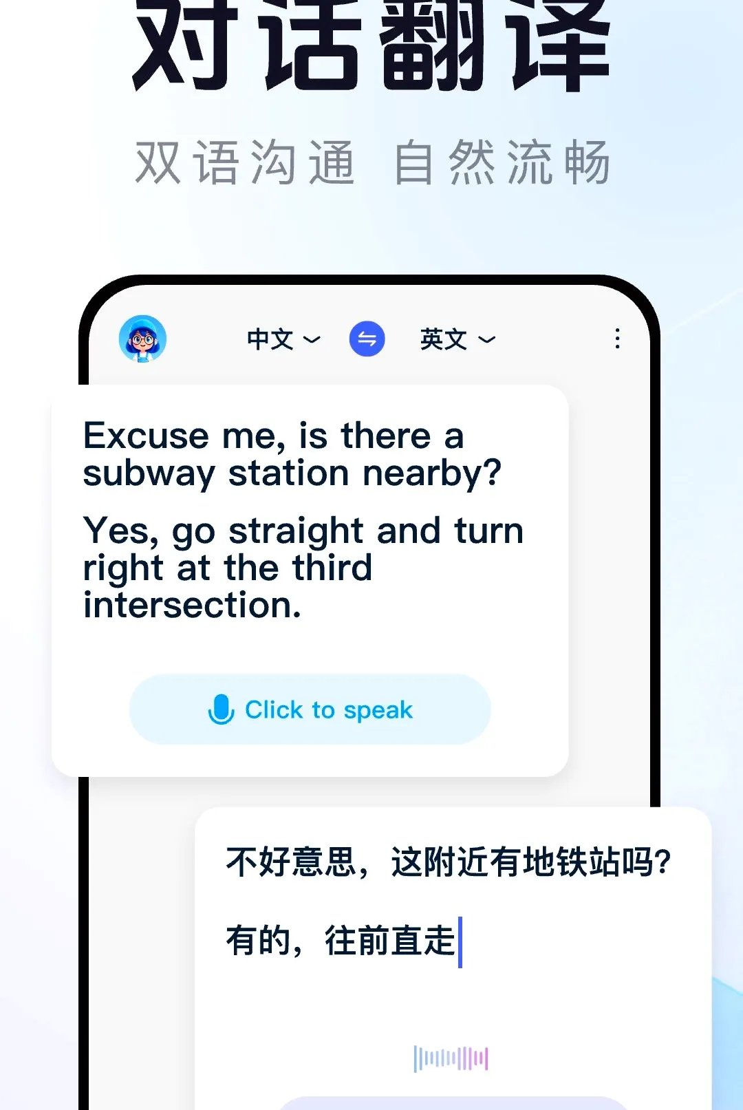 AI�Ի�����ͨ2026���°汾v1.0.0 ��׿���ͼ2