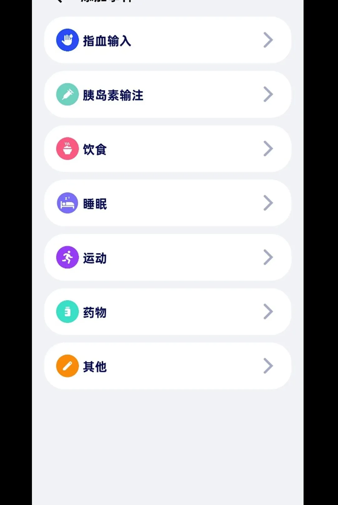 ΢�����(Ѫ�Ǽ������)v1.2.1 �ֻ����ͼ1