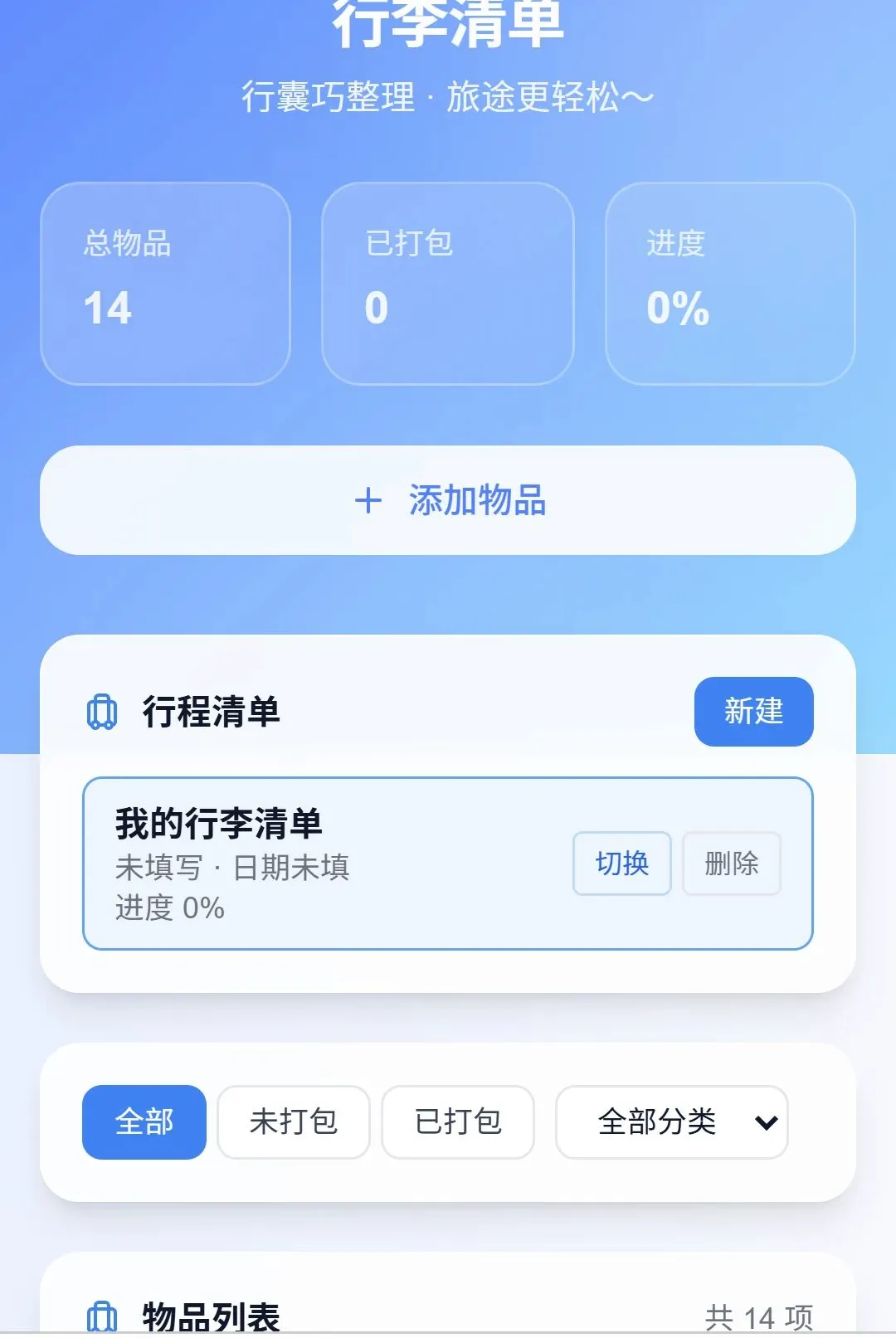 �۷糩�������ֻ���v1.0.0 �ٷ������ͼ2