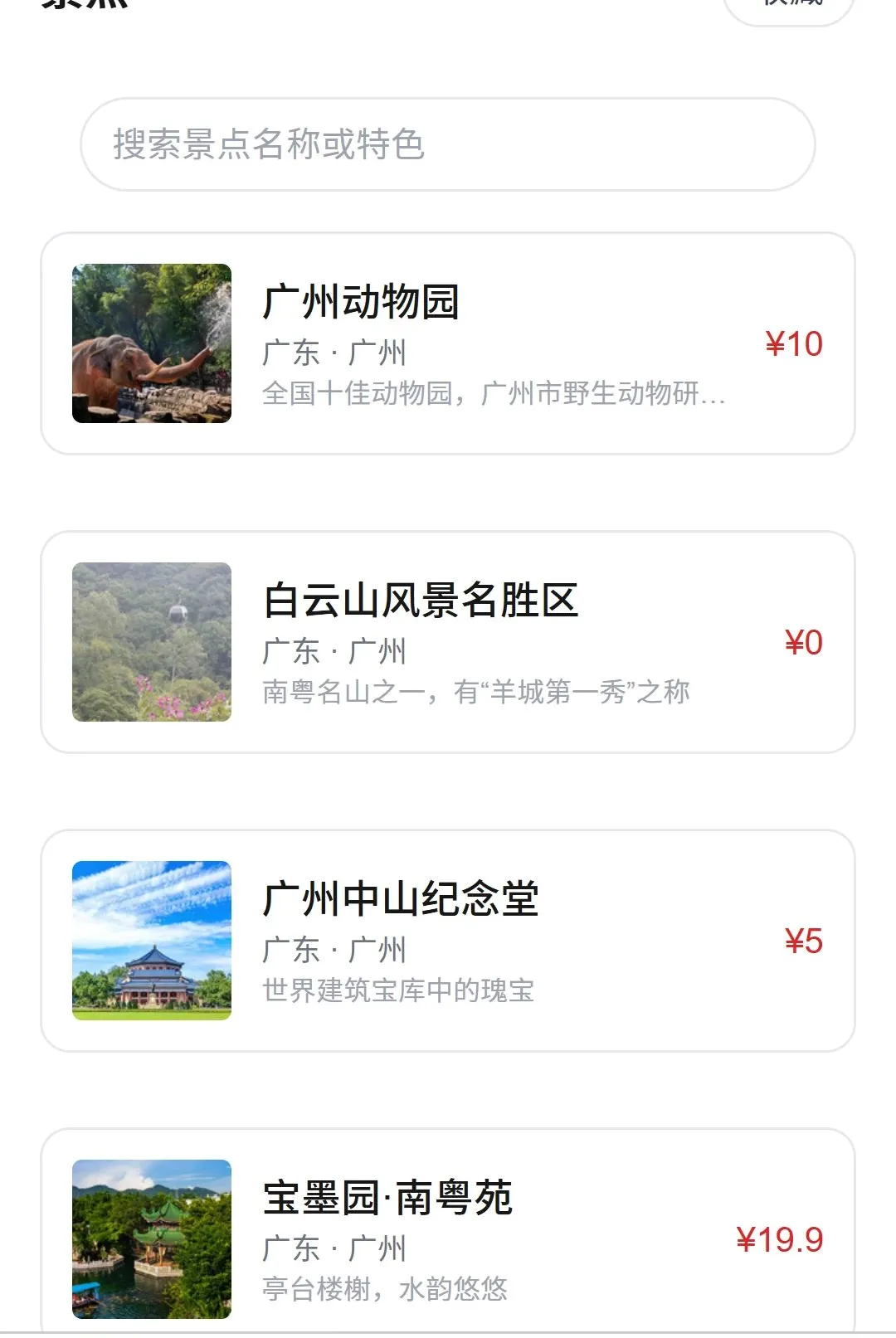 �۷糩�������ֻ���v1.0.0 �ٷ������ͼ1