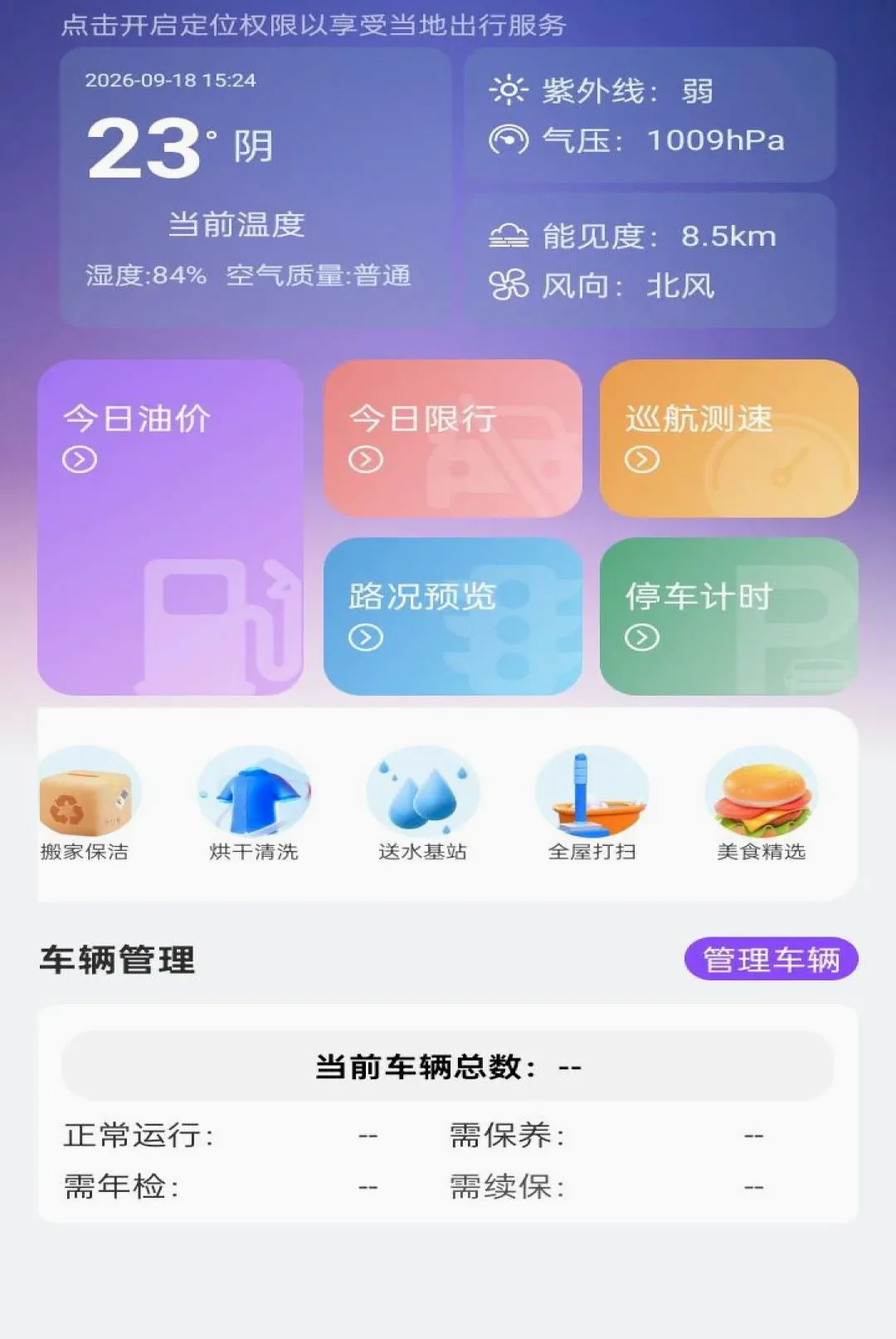�úð�ȫ����(������������)v1.0.0 �ֻ����ͼ1
