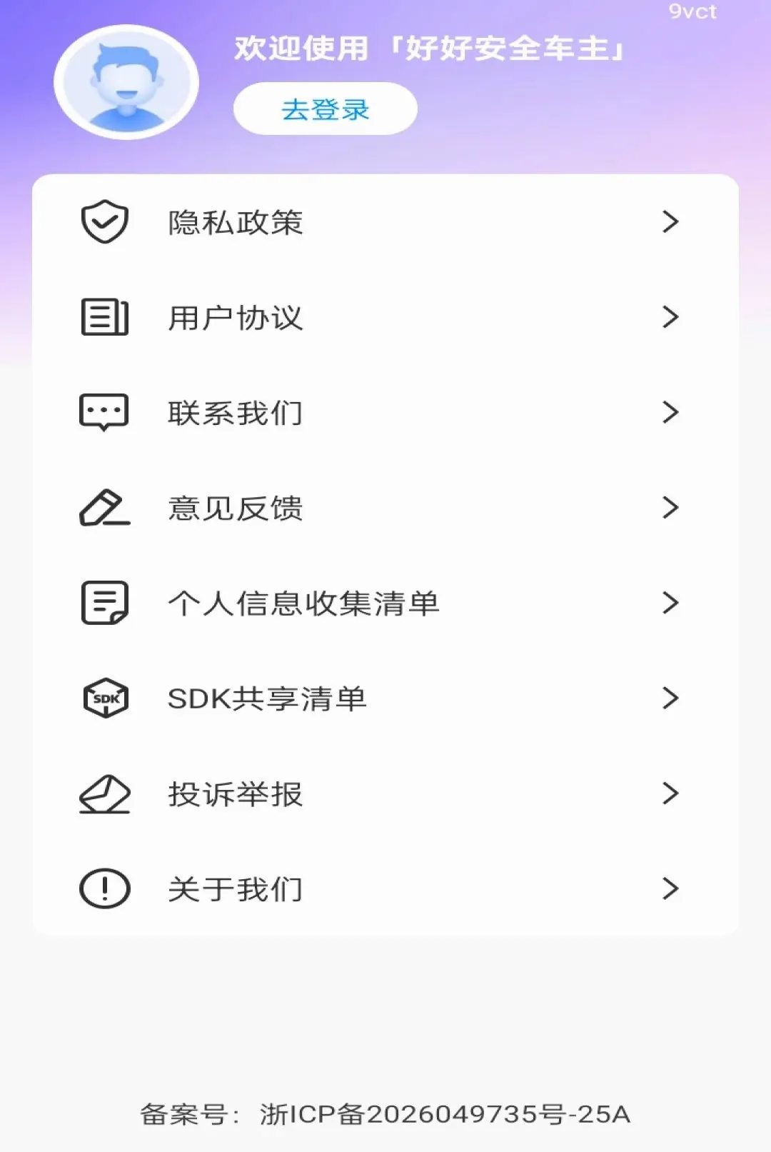 �úð�ȫ����(������������)v1.0.0 �ֻ����ͼ3
