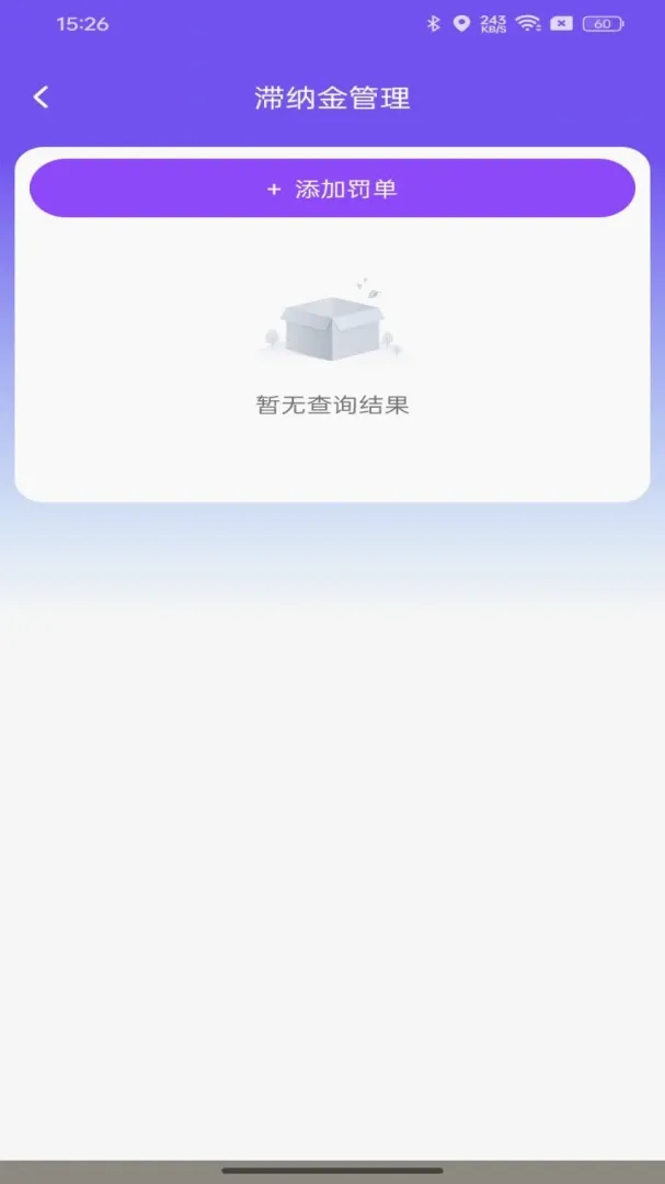好好安全车主(车主管理工具) 好好安全车主(车主管理工具)