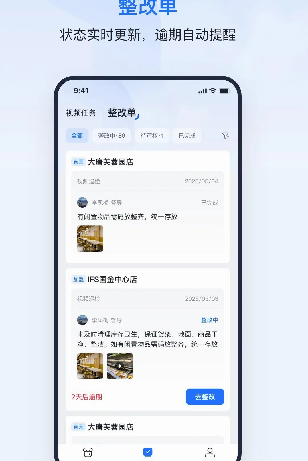 �ۻ���(����Ѳ�깤��)v1.0.5 �ֻ����ͼ0
