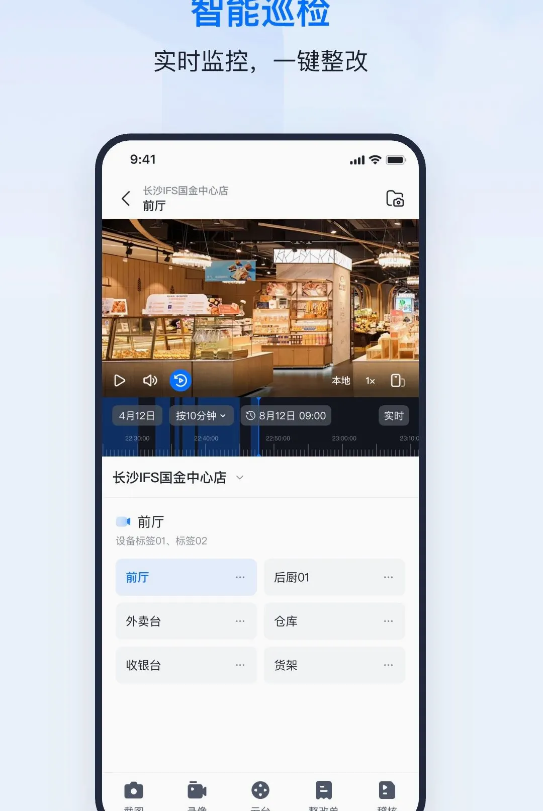 �ۻ���(����Ѳ�깤��)v1.0.5 �ֻ����ͼ3