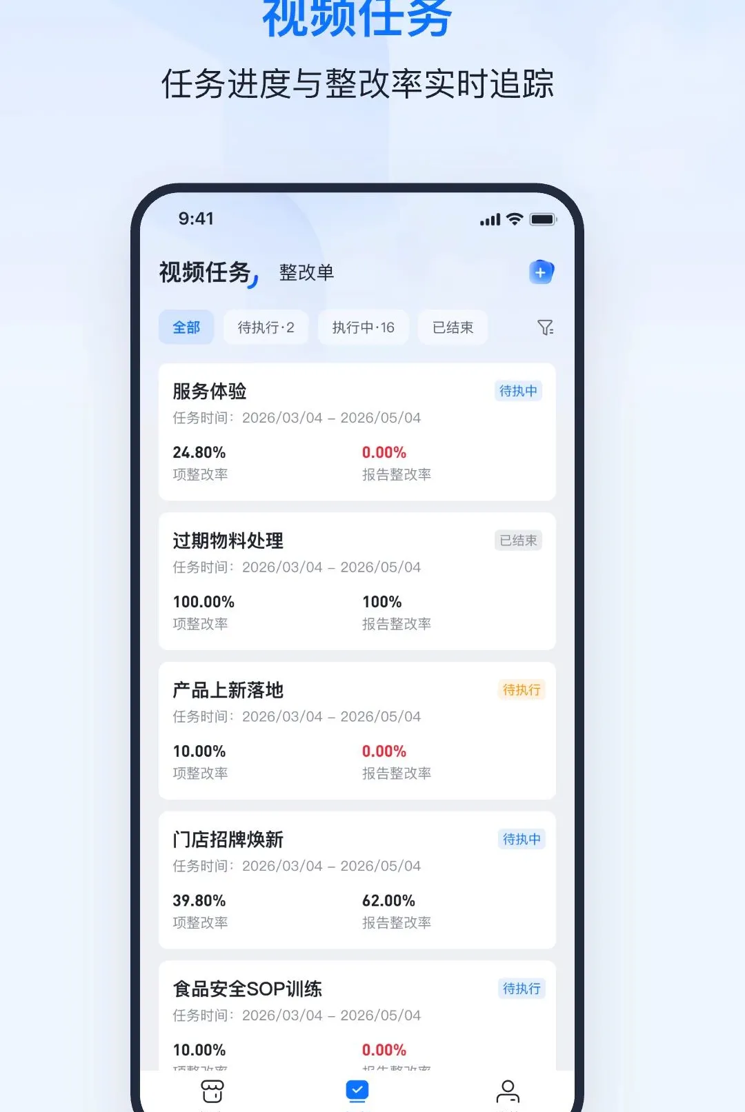 �ۻ���(����Ѳ�깤��)v1.0.5 �ֻ����ͼ2