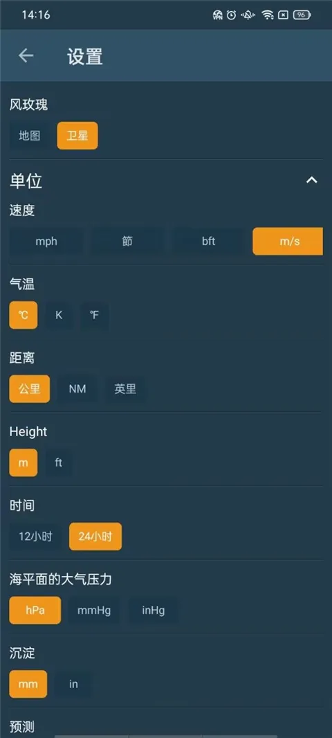 Windy��ɫ�����ƽ��(רҵ����Ӧ��)v3.35.0 �ٷ������ͼ2