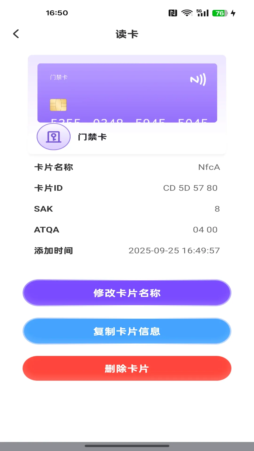 NFC����ͨһ��ͨ2026�ٷ����°汾v1.0.0 �ֻ����ͼ2
