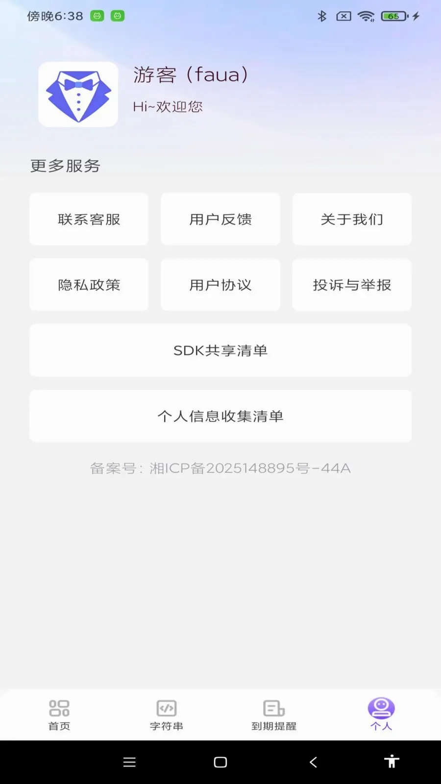 NFC����ͨһ��ͨ2026�ٷ����°汾
