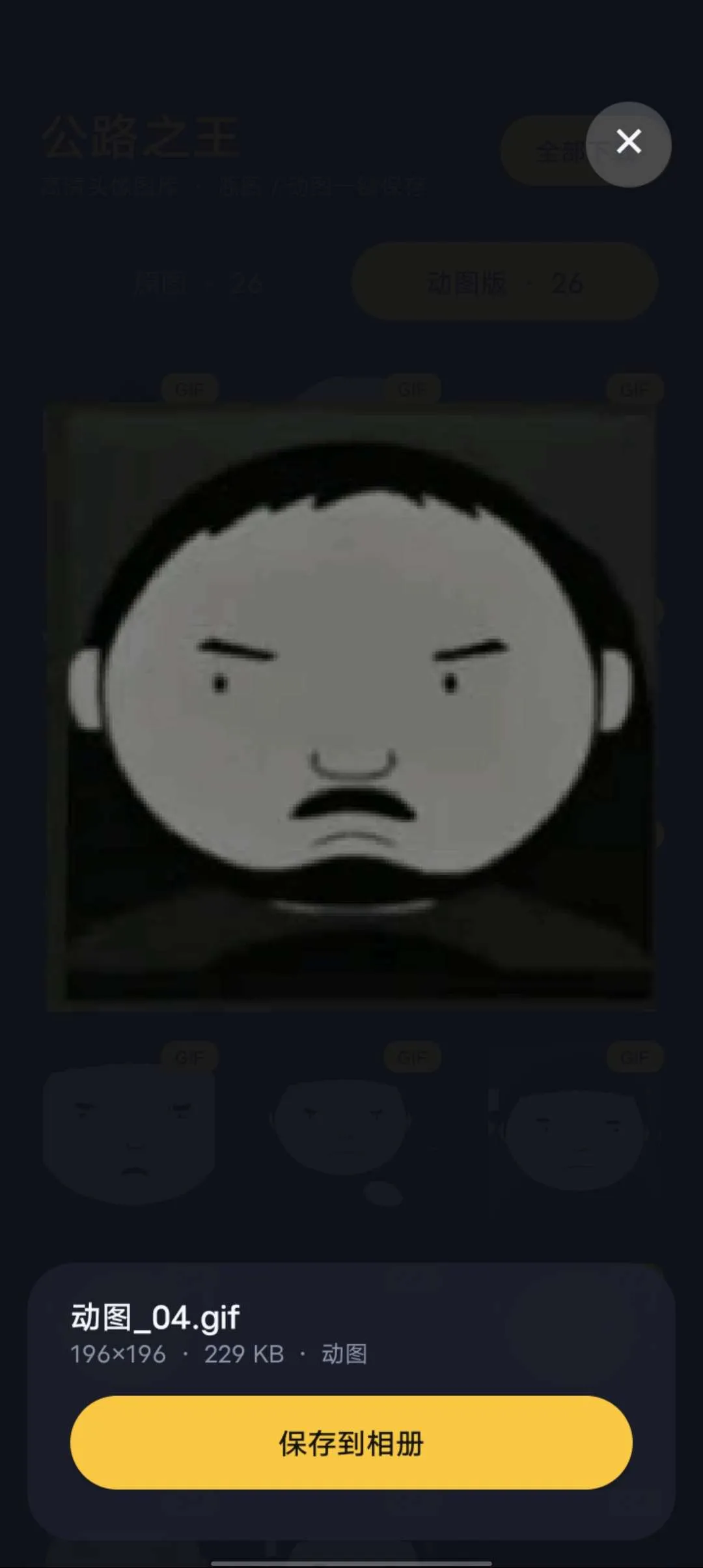 ��·֮��(�ݿ�ͷ����Ϸ)v1.0 �ٷ������ͼ2