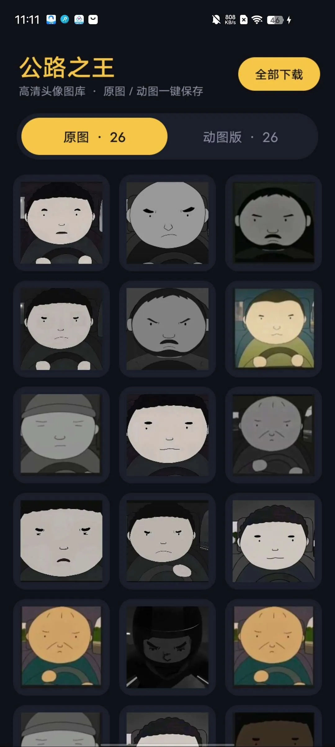 ��·֮��(�ݿ�ͷ����Ϸ)v1.0 �ٷ������ͼ0