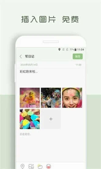 �����ռ�app�����ֻ���V1.8.95 ��׿���ͼ0