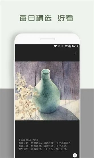 �����ռ�app�����ֻ���V1.8.95 ��׿���ͼ2