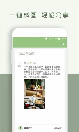 �����ռ�app�����ֻ���V1.8.95 ��׿���ͼ1