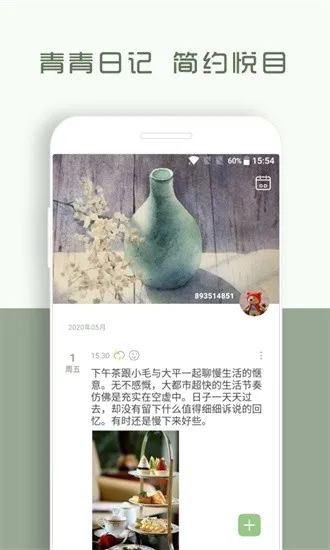 �����ռ�app�����ֻ���V1.8.95 ��׿���ͼ3