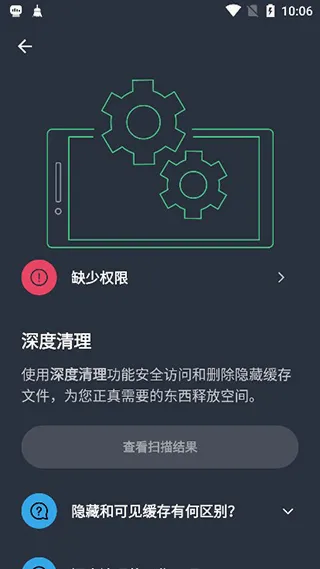 AVG Cleanerϵͳ����APP(�ֻ�������������)v26.04.0 �ٷ������ͼ0