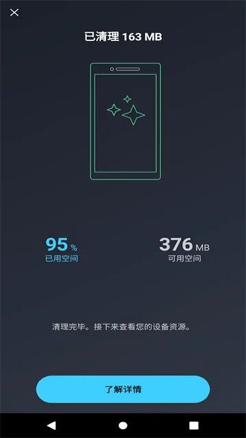 AVG Cleanerϵͳ����APP(�ֻ�������������)v26.04.0 �ٷ������ͼ2