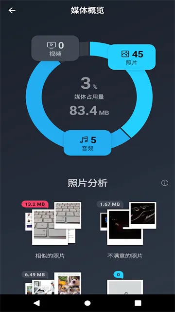 AVG Cleanerϵͳ����APP(�ֻ�������������)v26.04.0 �ٷ������ͼ1