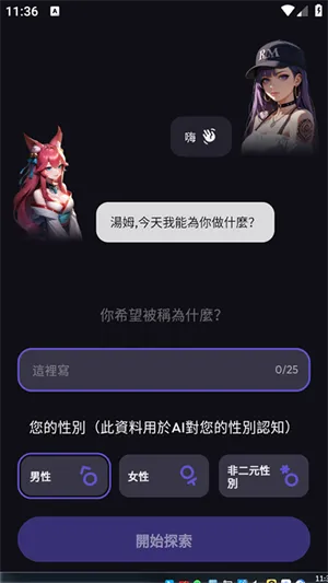 SukaAI(AI��ɫ��������)v1.2.4 �ٷ������ͼ3