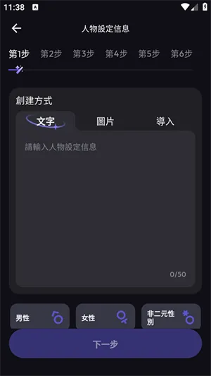 SukaAI(AI��ɫ��������)v1.2.4 �ٷ������ͼ2