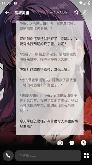 SukaAI(AI��ɫ��������)v1.2.4 �ٷ������ͼ1