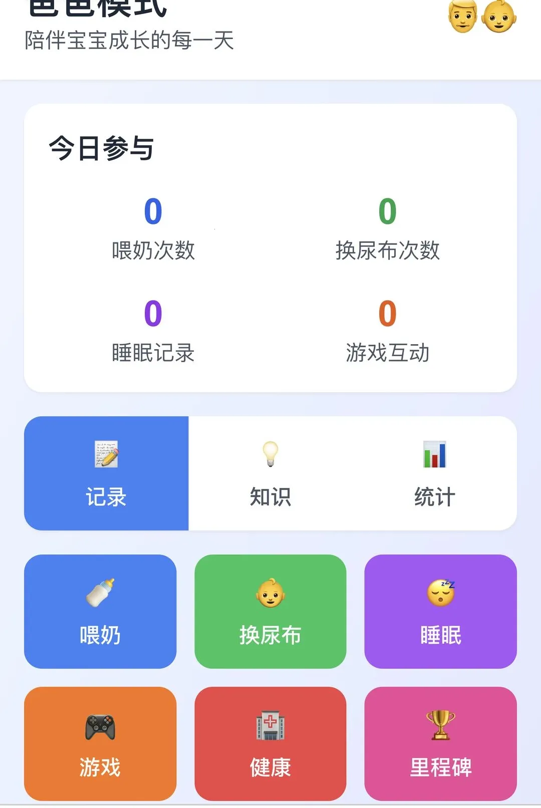 ��������(��������Ӧ��)v1.0.0 ��׿���ͼ3
