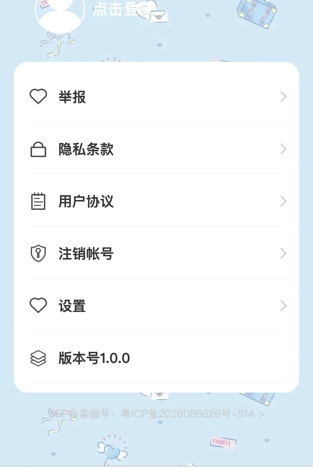 ��������(��������Ӧ��)v1.0.0 ��׿���ͼ2
