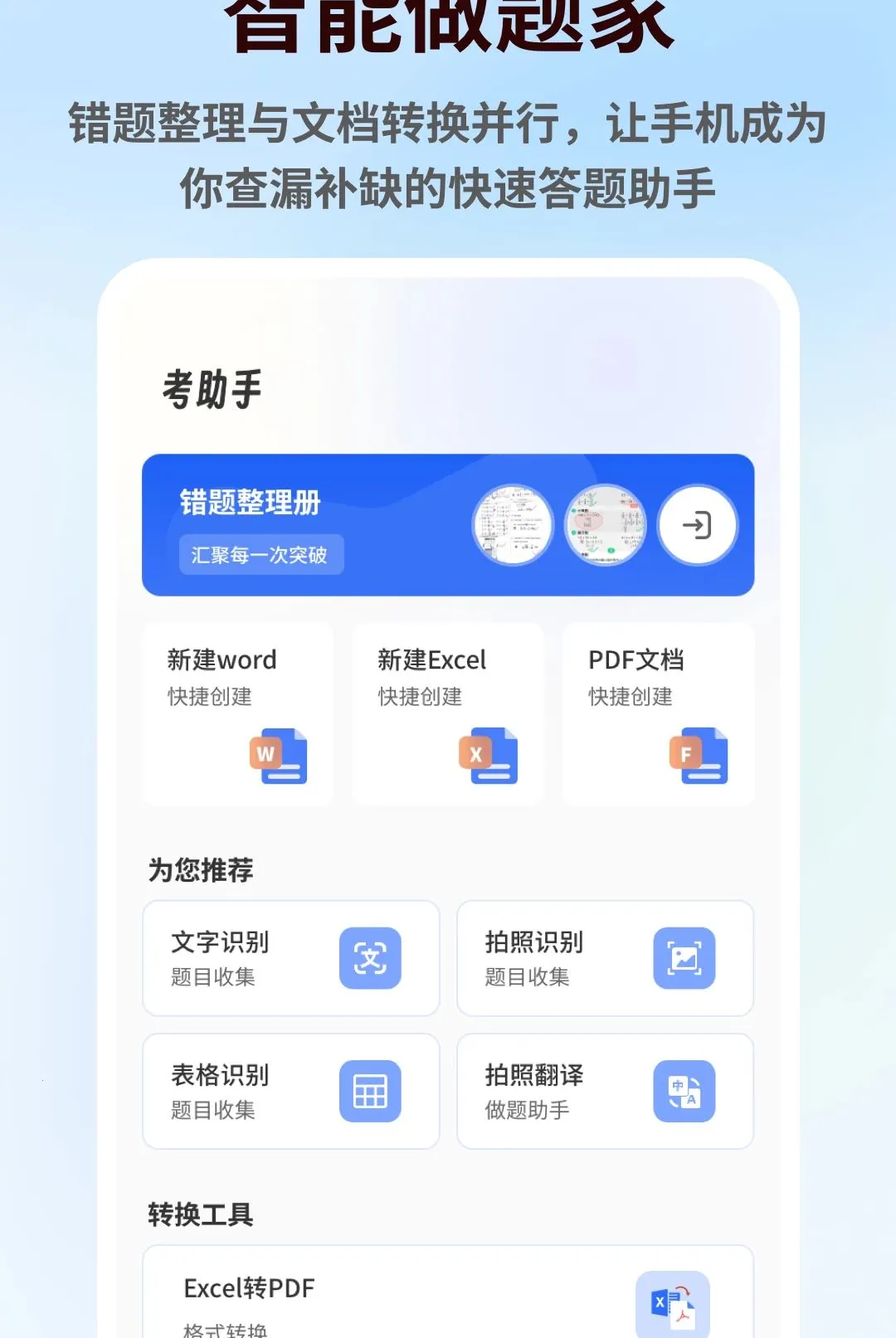 ��һ�Ծ���׿���ֻ���v1.0.5 ��׿���ͼ1