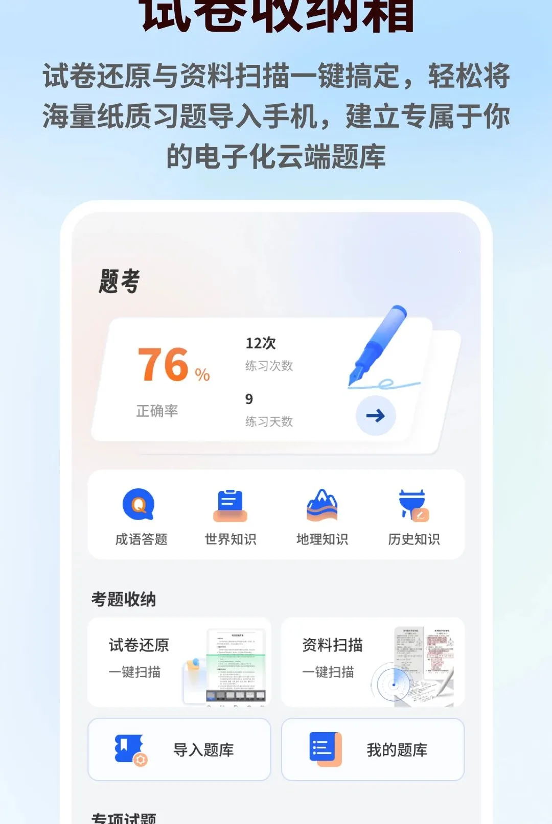 ��һ�Ծ���׿���ֻ���v1.0.5 ��׿���ͼ0